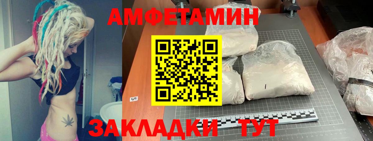 Краснокамск  Амфетамин  Вход с VPN  МЕГА tor  Амфетамин  АМФЕТАМИН VHQ 
