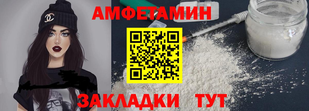 Amphetamine 97% Краснокамск