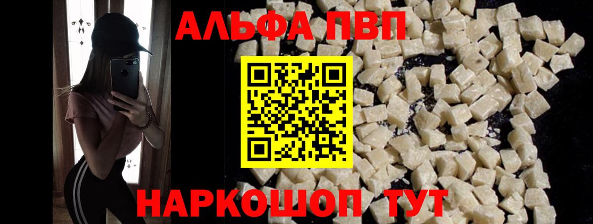 А ПВП Соль  А ПВП VHQ  Вход с VPN  А ПВП Crystall  Краснокамск 