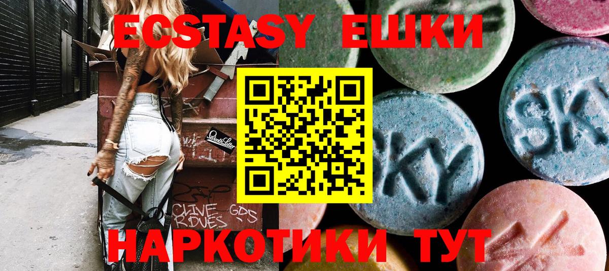 Экстази  Экстази MDMA  Экстази XTC  блэк спрут онион  Краснокамск  Вход с VPN 