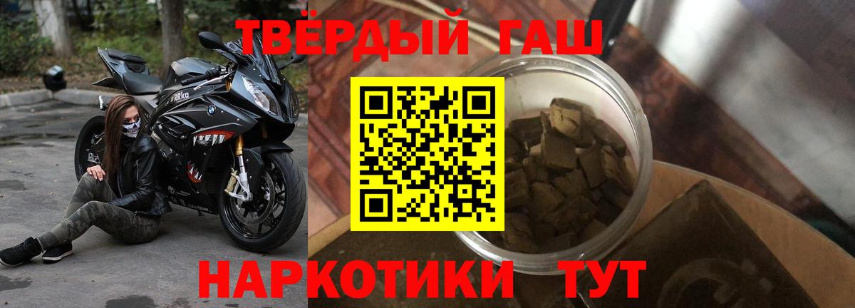 ГАШИШ хэш  Гашиш  Краснокамск  Вход с VPN  ГАШИШ гашик 