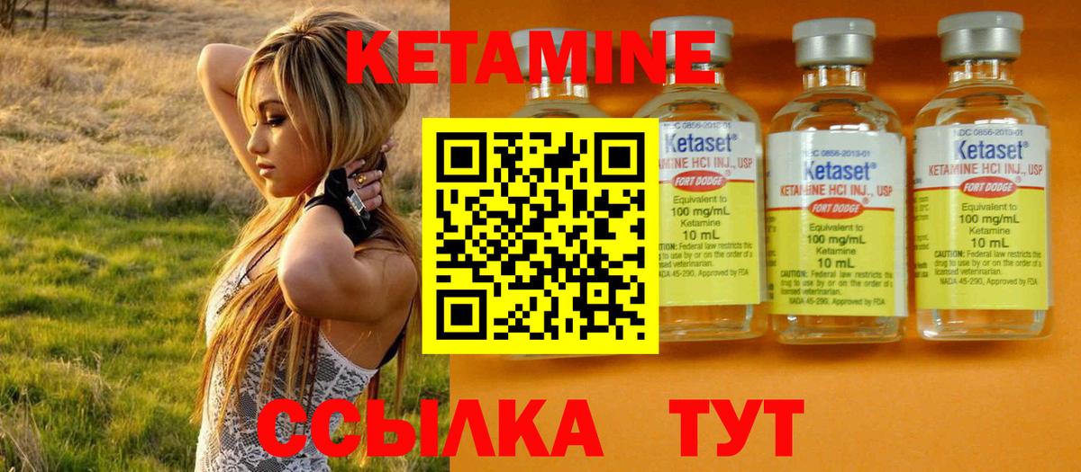 Кетамин ketamine  КЕТАМИН ketamine  Вход с VPN  Краснокамск 