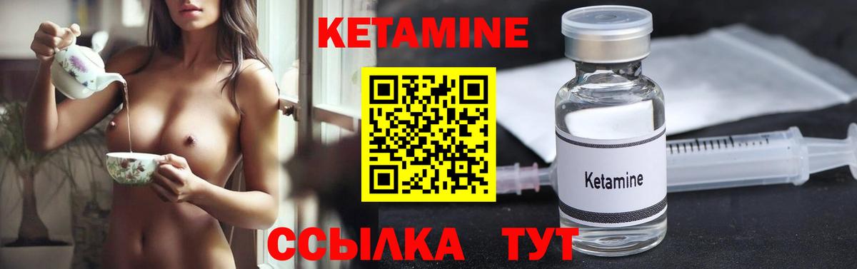 Кетамин VHQ Краснокамск