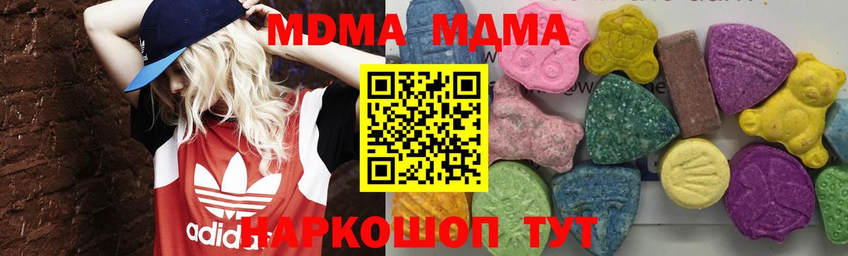 Краснокамск  МДМА crystal  Вход с VPN  MDMA молли 