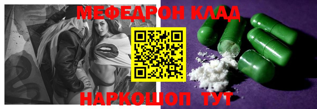 Мефедрон мука  Вход с VPN  МЯУ-МЯУ  МЯУ-МЯУ мука  Краснокамск 