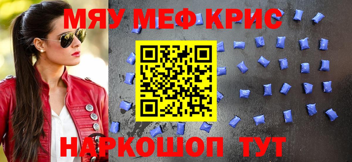 Меф Краснокамск