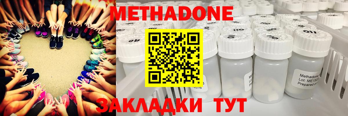 Краснокамск  площадка официальный сайт  Вход с VPN  МЕТАДОН кристалл 