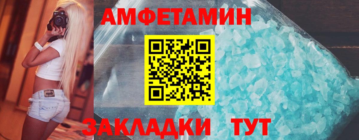 Краснокамск  Метамфетамин кристалл  Вход с VPN 