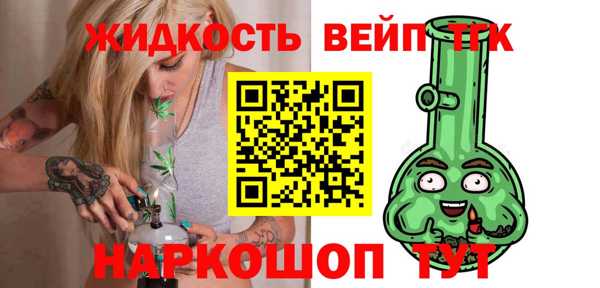 Краснокамск  Дистиллят ТГК концентрат  Вход с VPN  ТГК концентрат 