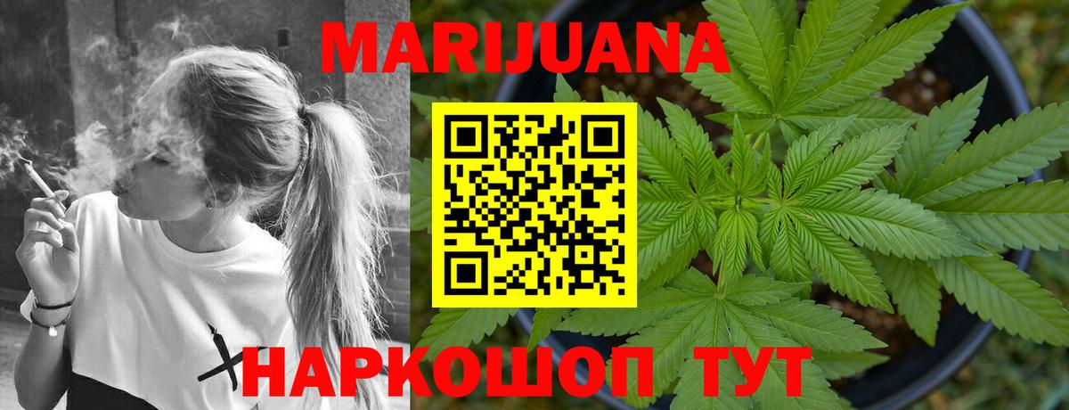 Марихуана Amnesia Краснокамск